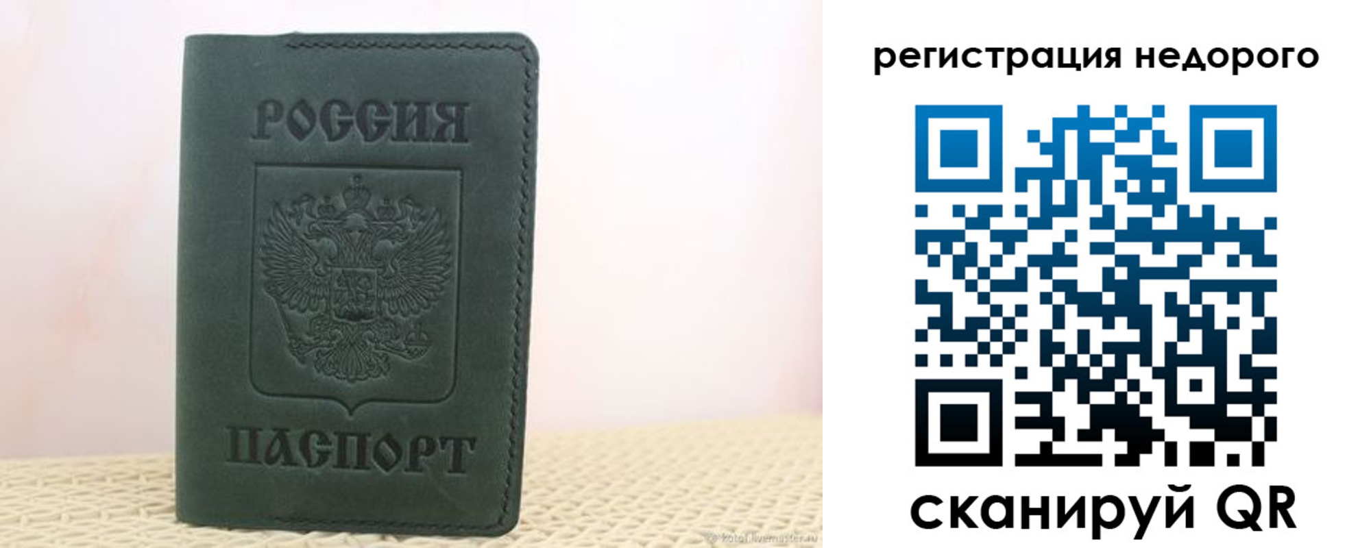 регистрация в Тогучине